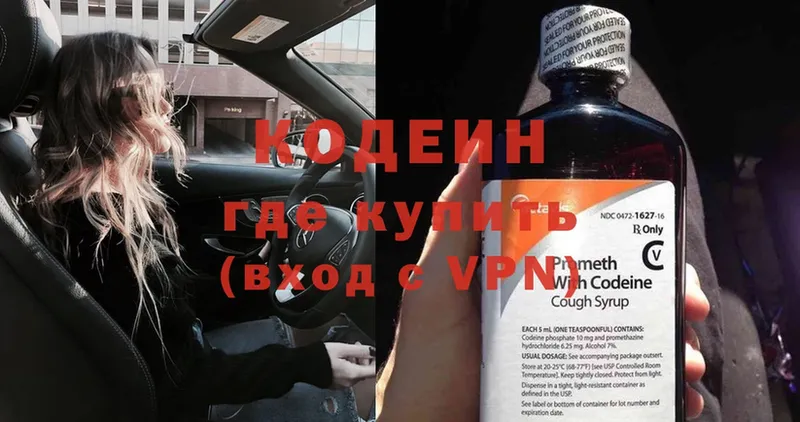 Codein Purple Drank  ссылка на мегу онион  Алейск  где купить наркоту 