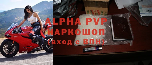 ALPHA PVP Арсеньев