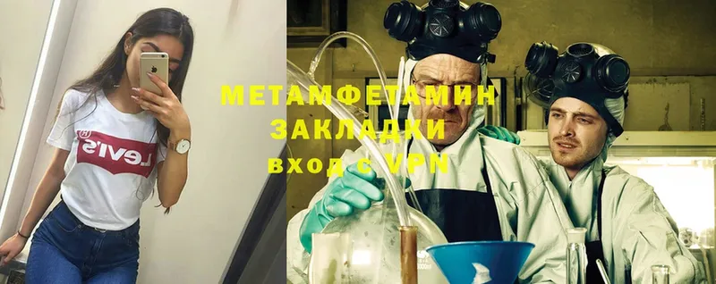 МЕТАМФЕТАМИН Methamphetamine  Алейск 