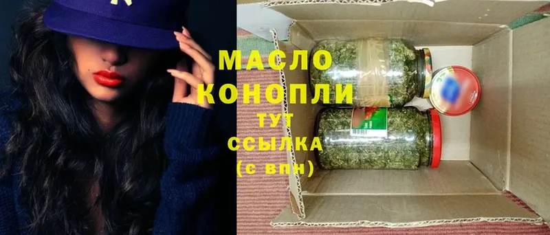 ТГК вейп с тгк  купить наркотики цена  mega ТОР  Алейск 